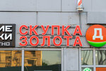 Aurum (Ryazansky Avenue, 46) ، شراء الذهب والمجوهرات