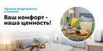 Комфорт-Апарт-Тюмень (50 Let Oktyabrya Street, 57Бк2) ، فندق