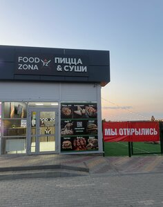 Food-Zona (Belaya Kalitva, ulitsa Mashinostroiteley, 24Б), fast food