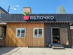 Яблочко (Krasnaya Presnya Street, 27А), greengrocery