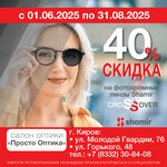 Prosto Optica (Gor'kogo Street, 48) ، متجر أدوات بصرية
