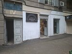 Surya (Irakli Abashidzis Street, 42), tienda de perfumes y cosmética