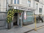 Ez Power (Vozdvizhenka Street, 1), batteries and chargers