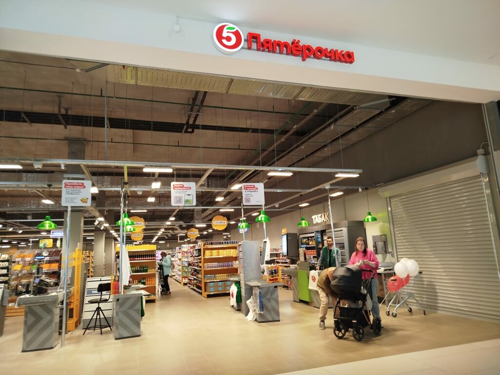 Supermarket Pyatyorochka, Moscow, photo