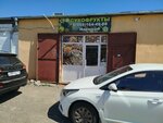 Сухофрукты Нариман (Magistralnaya ulitsa, 73), nuts, snacks, dried fruits