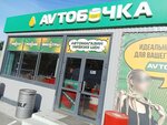 Аvтобочка (4-ya Transportnaya ulitsa, 2Ак3), engine oils