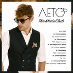 The Men's Club (Mira Avenue, 211к2), clothing store