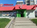 5post (Solnechnaya Street, 5А), punto de entrega