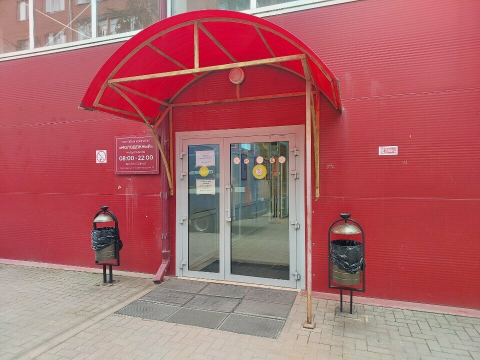 ATM Т-Банк, Krasnodar Krai, photo