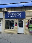 Eksion (Nakhimova Street, 15А), thrift store
