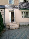 Юридические услуги (Askerhanova Street, 8), legal services