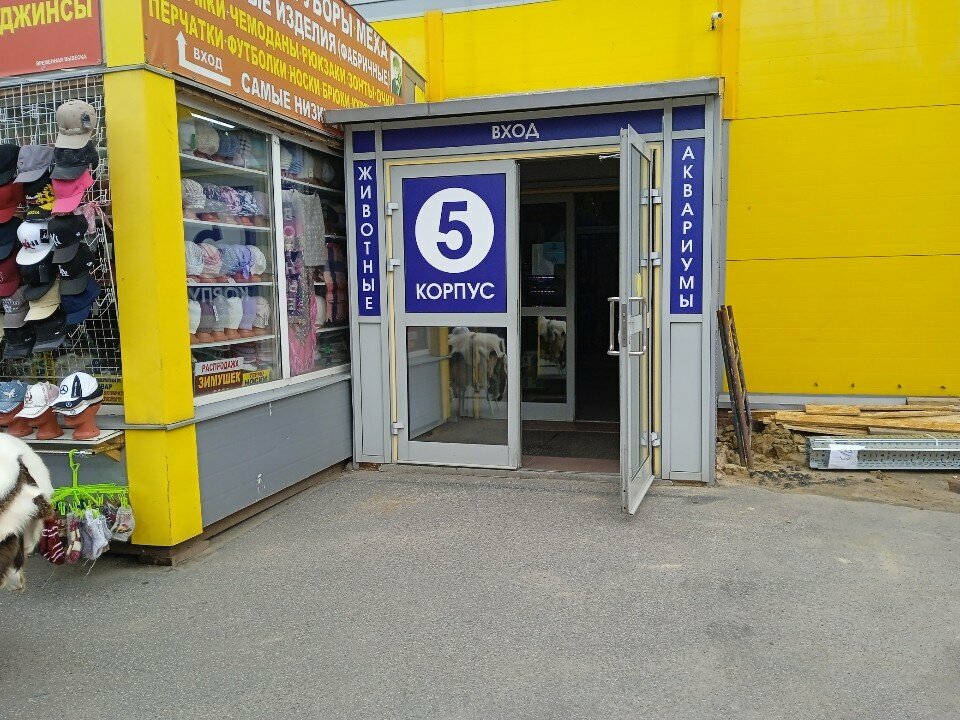 Pet shop Zoorifma, Saint Petersburg, photo