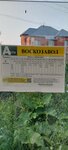 Воскозавод (Moscow Region, Kolomna Urban District, derevnya Bakunino, Tsvetochnaya ulitsa), public transport stop