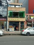 La Casa del Café (Bogotá, Chapinero, Carrera 16A, 75-80), cafe