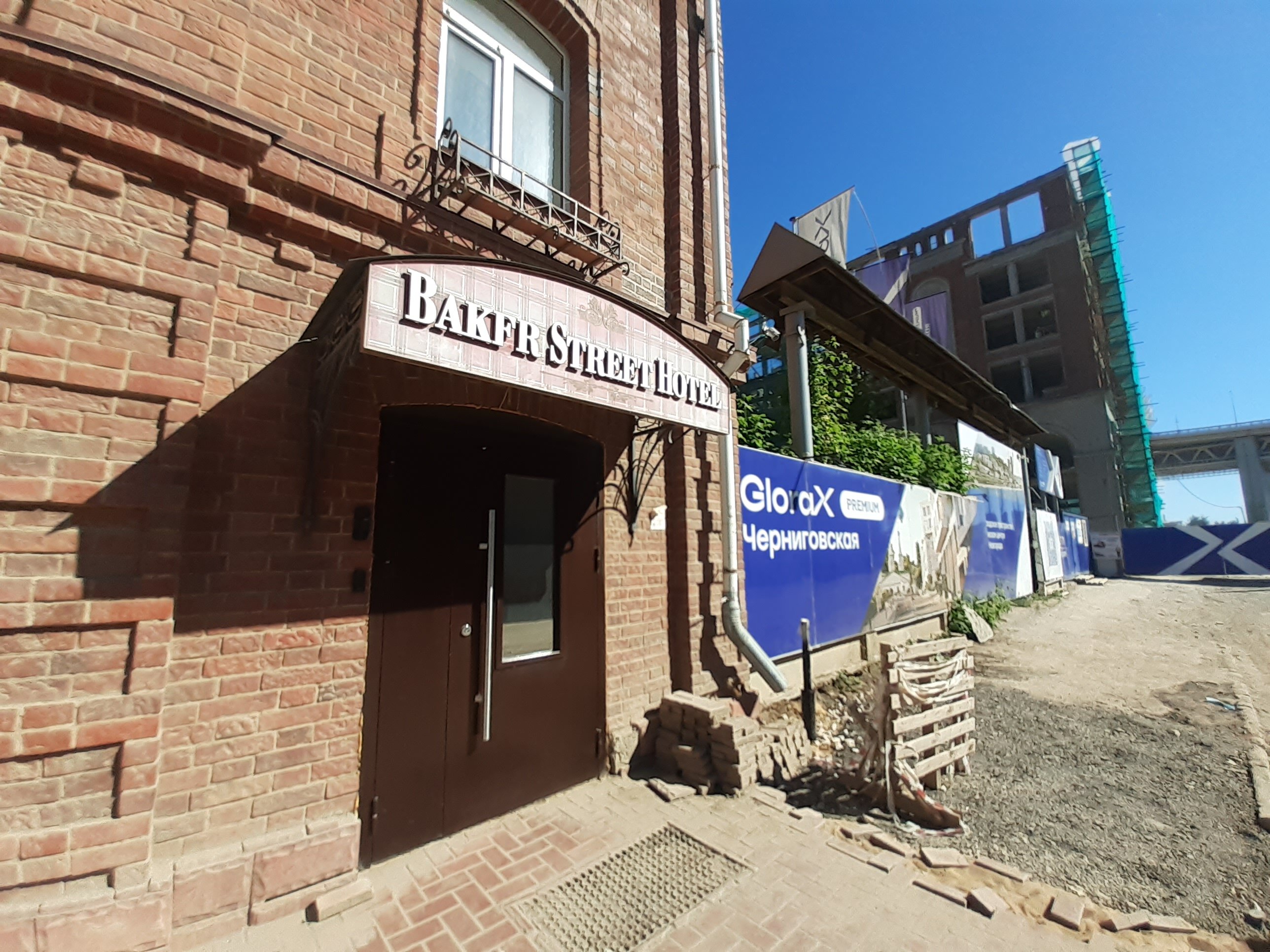 Фото Baker Street 