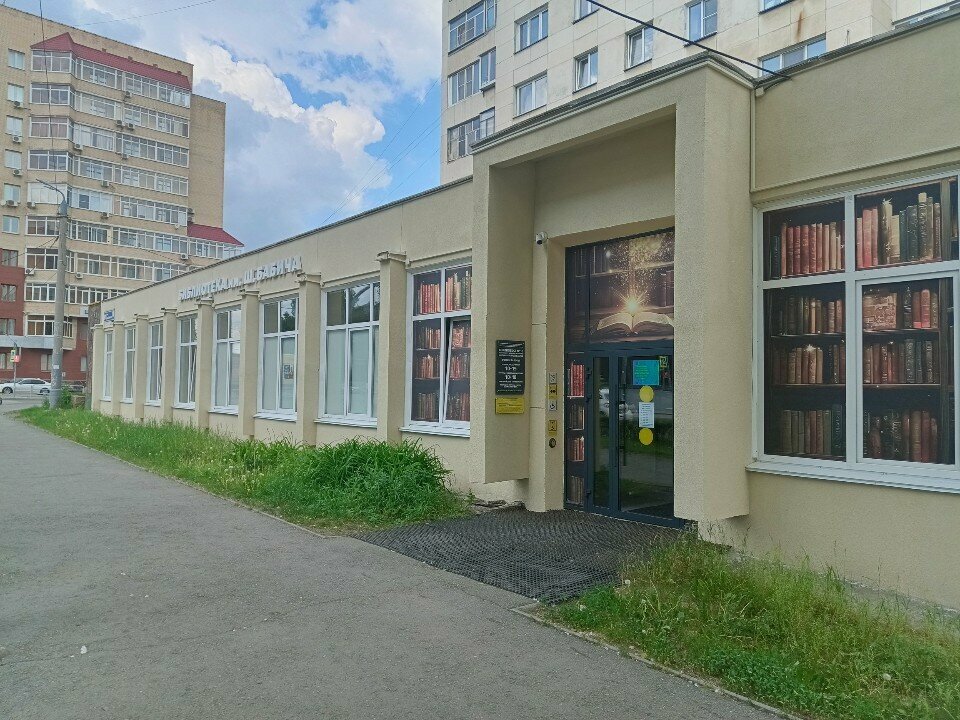 Library Chelyabinsk Regional Universal Scientific Library, Center for multicultural communications, Chelyabinsk, photo