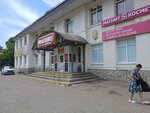 Кенгу24. ру (Ulyanovykh Street, 45) ، محطة دفع