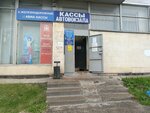 Кассы автовокзала (Ulyanovskiy Avenue, 7), business center