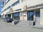 Инпарт (Tokarey Street, 68), network equipment