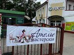 Ателье (ул. Карвата, 4), ателье по пошиву одежды в Минске