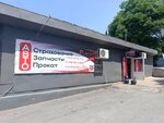 Apriori (Московская улица, 33), tienda de repuestos y artículos para automóviles