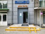 Ателье (Volzhsky Boulevard, 44), repair of clothes