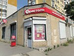 Bristol (Sem Vetrov Neighbourhood, 8th Vozdushnoy Armii Street, 66А) ، المشروبات الكحولية