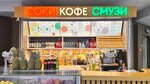 Zhivoy sok (Lakhtinskiy Avenue, 85В), soft drinks bar