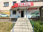 Yulsun.ru (Lenina Street, 38), tienda de repuestos y artículos para automóviles