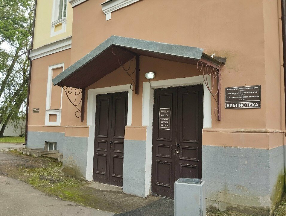 مكتبة Novgorodskaya Oblastnaya Nauchno-Meditsinskaya biblioteka ، ، صورة