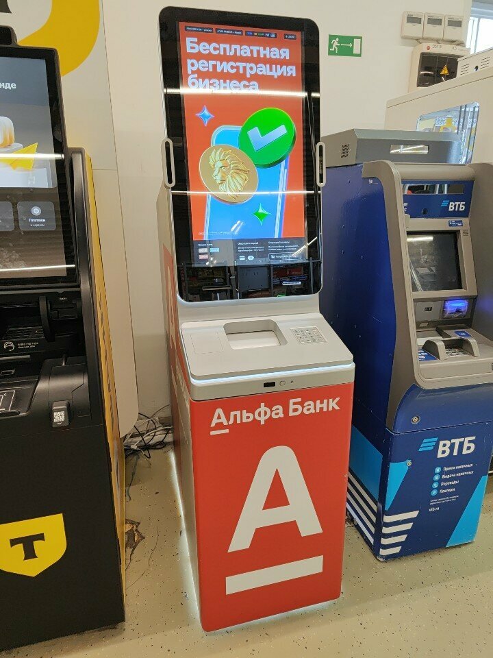 ATM Joint Stock Company Alfa-bank, Krasnodar, photo