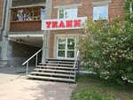 Ткани (Deputatskaya street, 15), tienda de telas