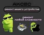 Akses (Mira Street, 3/10), electronics store