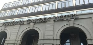 Гостиница Victoria Garden Hotel