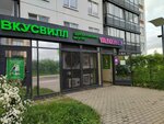 Wildberries (ulitsa Shinnikov, 2к4), point of delivery