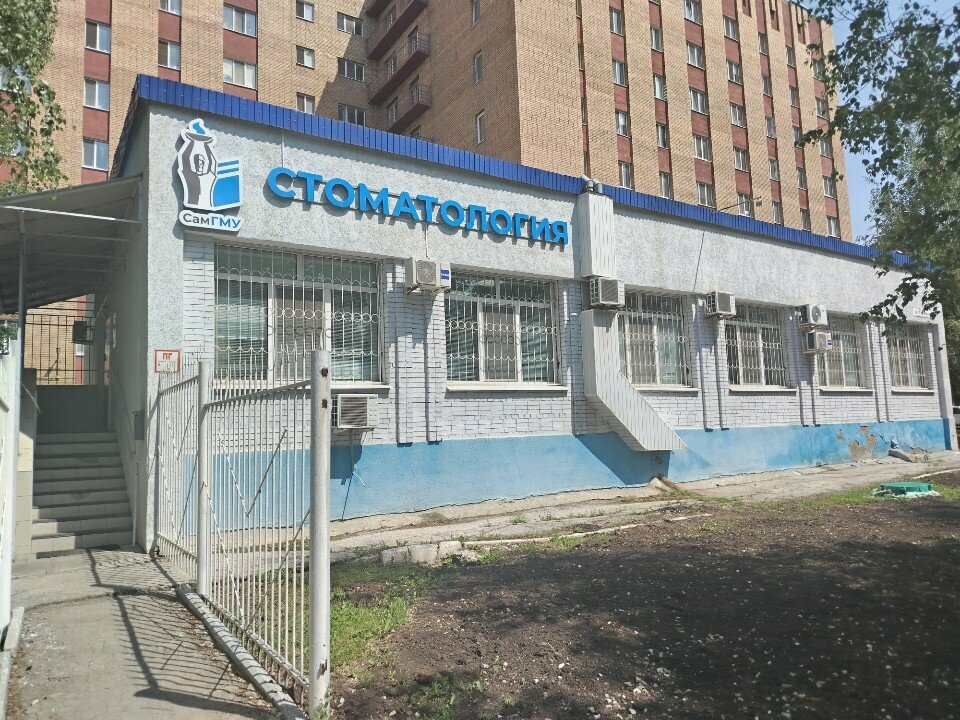Dental clinic Samara State Medical University, Department and Clinic of Therapeutic Dentistry, Samara, photo
