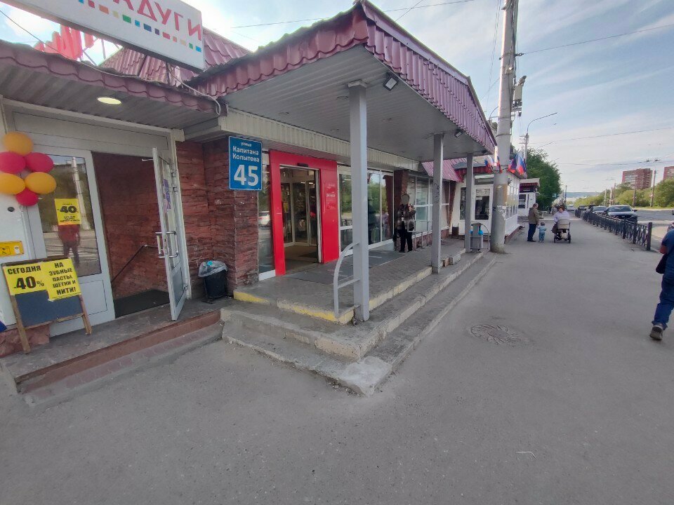 ATM Sberbank, Murmansk, photo