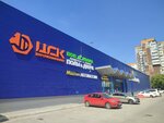 MebeLim (Podlesnaya Street, 43Б) ، محل أثاث