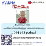 Odna zhizn (Skhodnenskiy Blind Alley, 4), charity fund