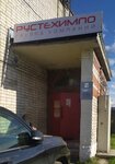Рустехимпо (Noyabrskaya Street, 135) ، الآلات والمعدات الزراعية