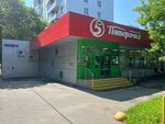 5Post (Bolshaya Cherkizovskaya Street, 32к3), punto de entrega