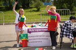 Algoritmika (Lenina Street, 10), further education