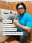 Альберт (Kavkazskaya Street, 6/8), appliance repair