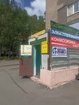 Ip Kosachev I. A. (Mochenkova Street, 18) ، منتجات كهربائية