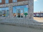 Инвест комплект АГРО развитие (Karasunskiy City administrative district, mikrorayon Khlopchato-bumazhny Kombinat, Yalta Street, 39) ، شركة الإدارة