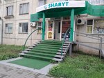 Shabyt (Sáken Seıfýllın kóshesi, 17) ، خدمات طباعة