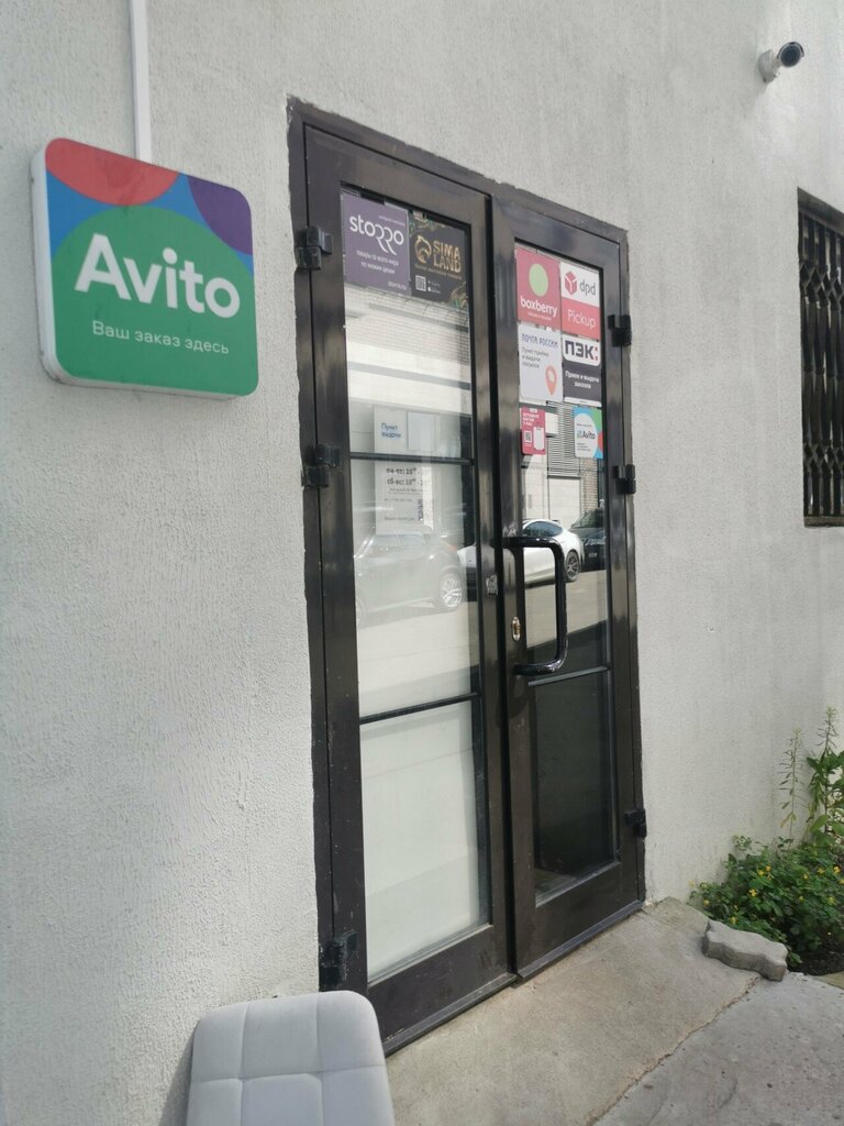 Courier services Dpd, Moscow, photo