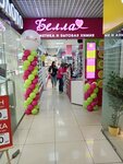 Белла (prospekt Lenina, 6А/1), perfume and cosmetics shop
