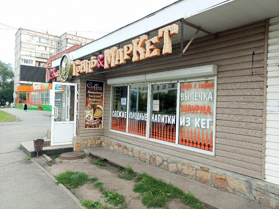 Fast food Гриль & Маркет, Chelyabinsk, photo
