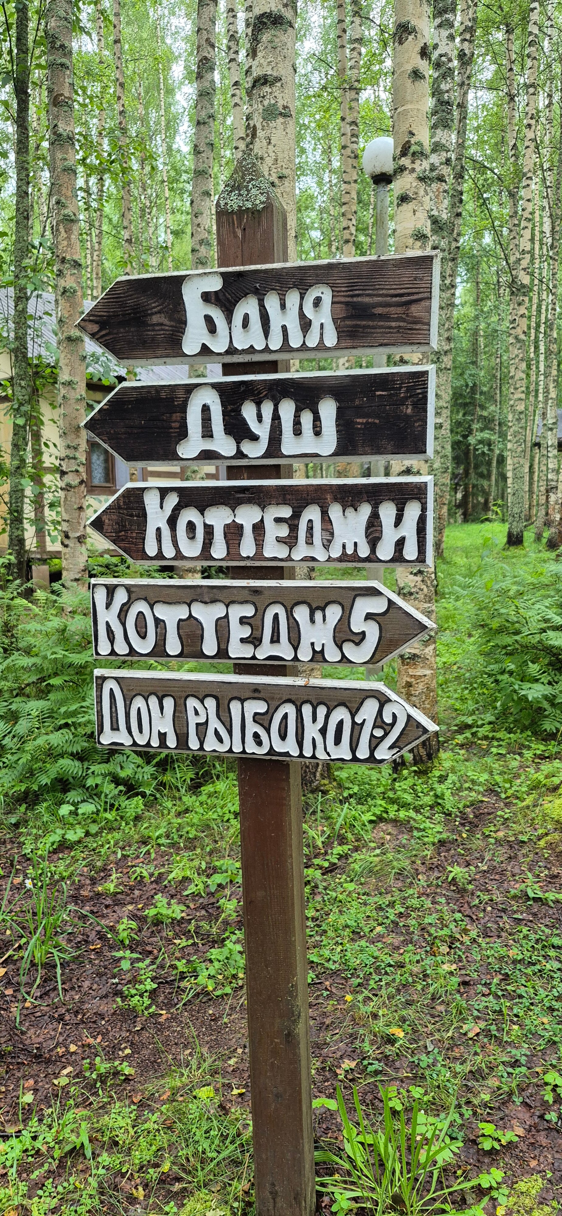 Фото Великое Озеро